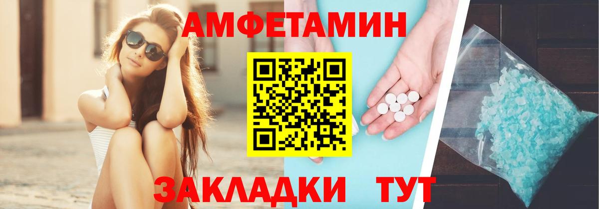Черкесск  Амфетамин  АМФ  Амфетамин 98%  Вход с VPN 