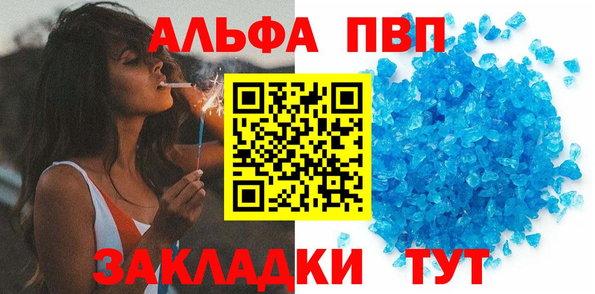 Черкесск  А ПВП Соль  Вход с VPN  Alpha-PVP СК  Alpha PVP VHQ 