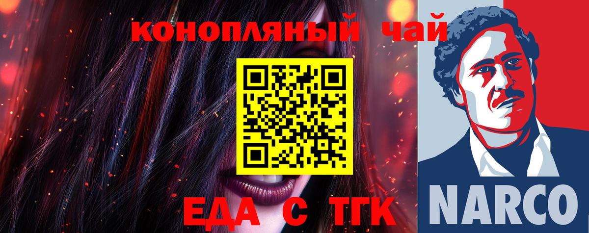 Canna-Cookies конопля  Вход с VPN  Черкесск 