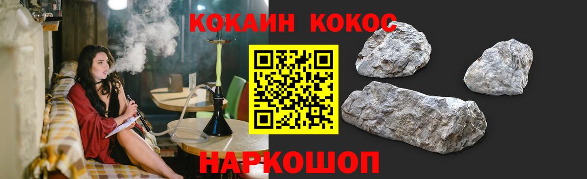 КОКАИН Колумбийский Черкесск