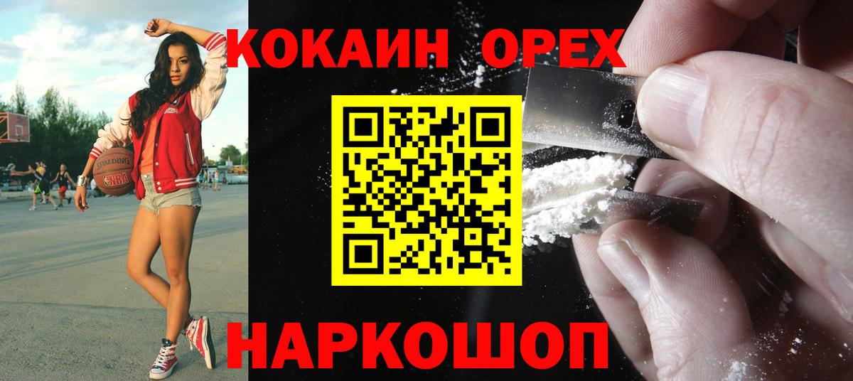 Cocaine 98%  Кокаин Перу  Черкесск  Вход с VPN 