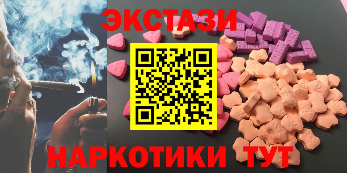 Ecstasy 99% Черкесск