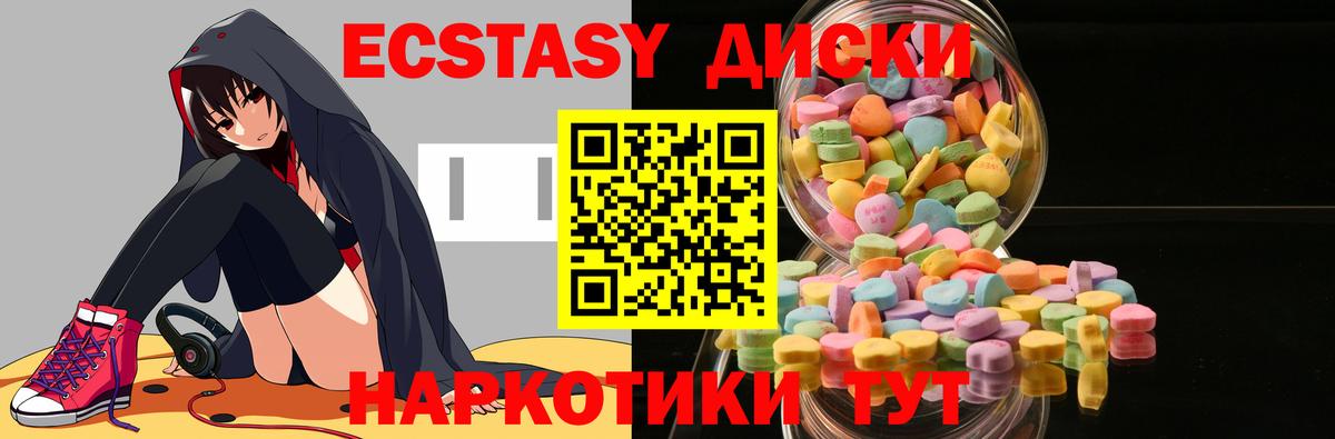 Экстази VHQ  Экстази  Ecstasy 280мг  Черкесск  Вход с VPN 