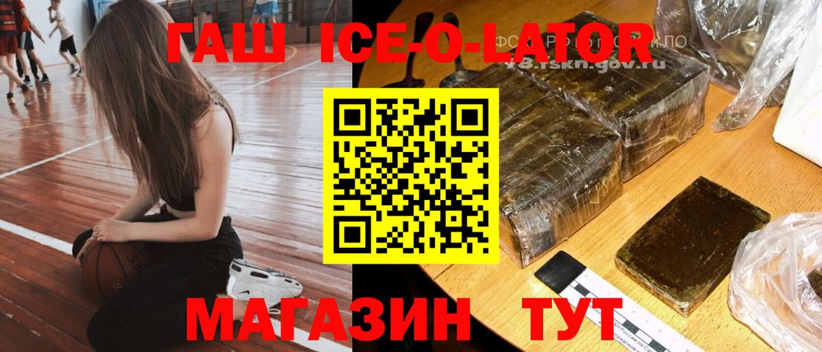 Гашиш VHQ  Вход с VPN  ГАШ  Черкесск 