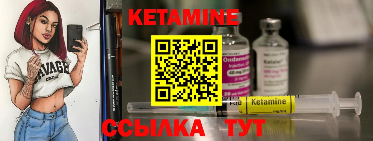 Черкесск  Кетамин ketamine  Вход с VPN  КЕТАМИН ketamine 