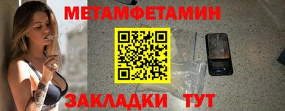 мет Комсомольск-на-Амуре