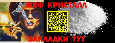 мефедрон VHQ Конаково