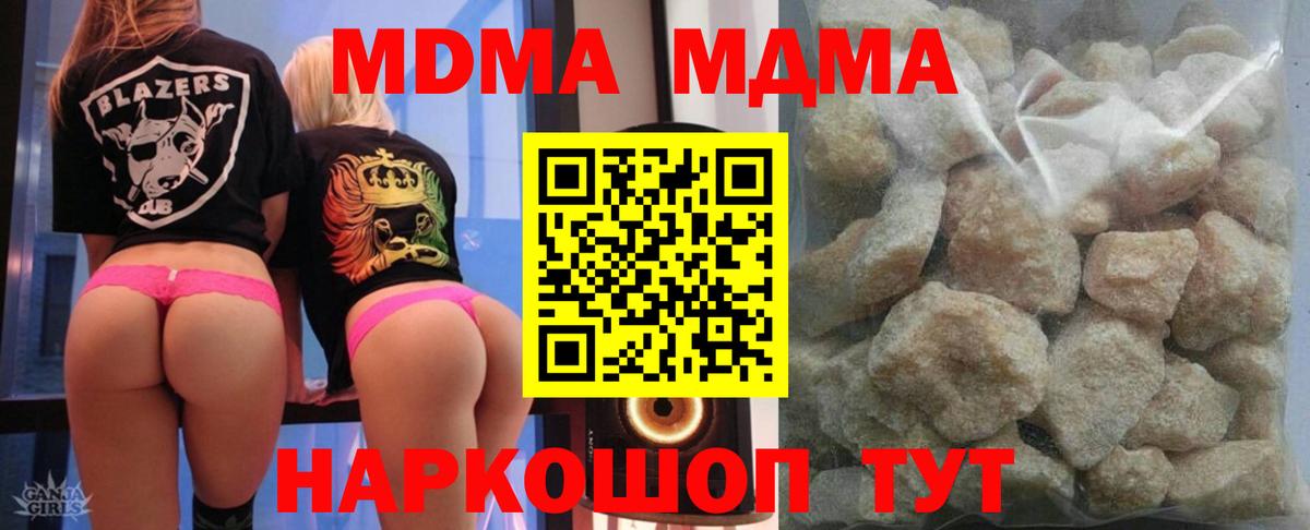 MDMA молли  МДМА  Черкесск  Вход с VPN 