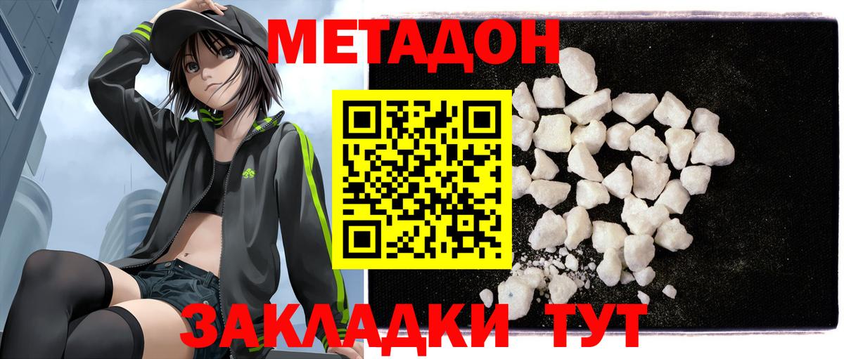 Метадон кристалл  Вход с VPN  Черкесск 