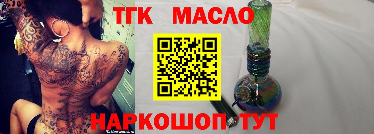 ТГК концентрат  Вход с VPN  Дистиллят ТГК гашишное масло  Черкесск 