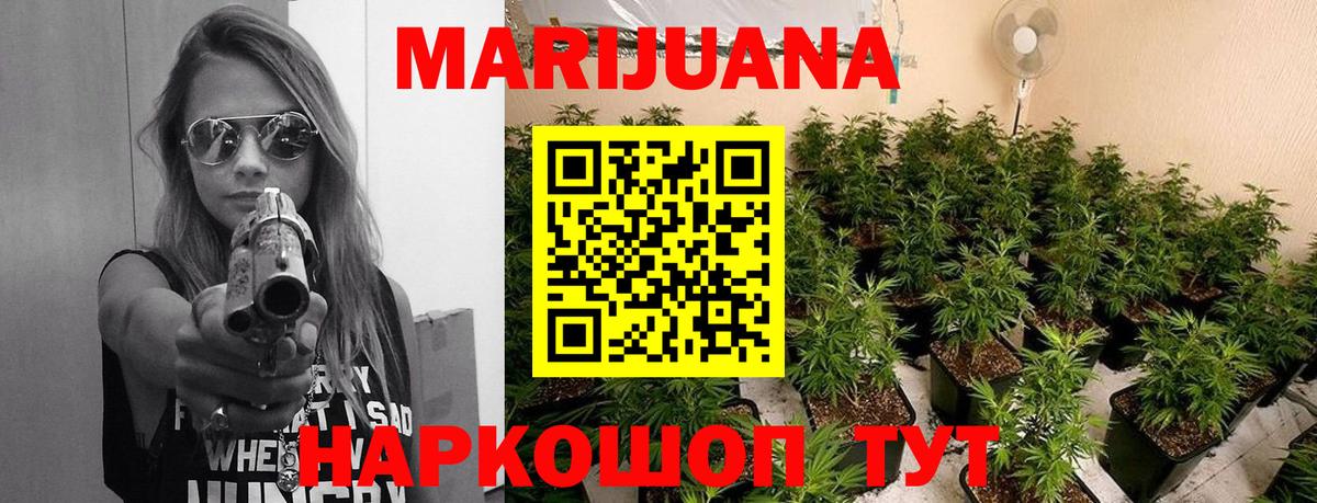 Канабис Bruce Banner  Бошки марихуана AK-47  Черкесск  Бошки Шишки White Widow  Вход с VPN 